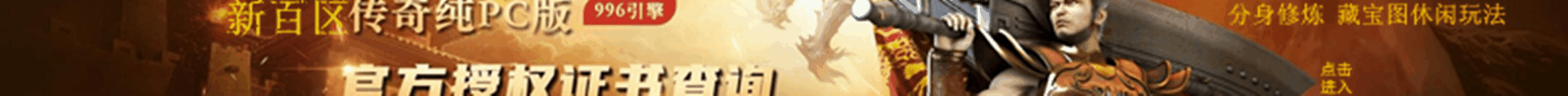 大渝传奇新百区