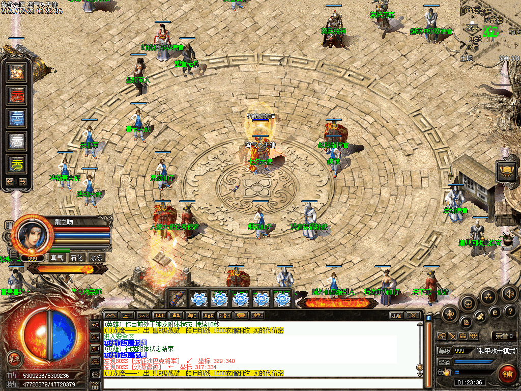 谁还记得最早安全区多少NPC