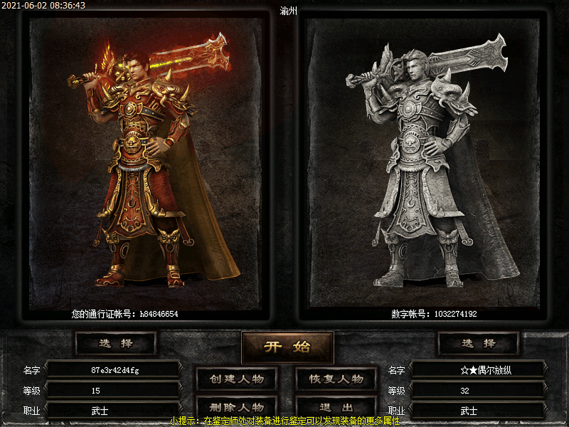 找了1个勇者号。但是以前没有申领英雄