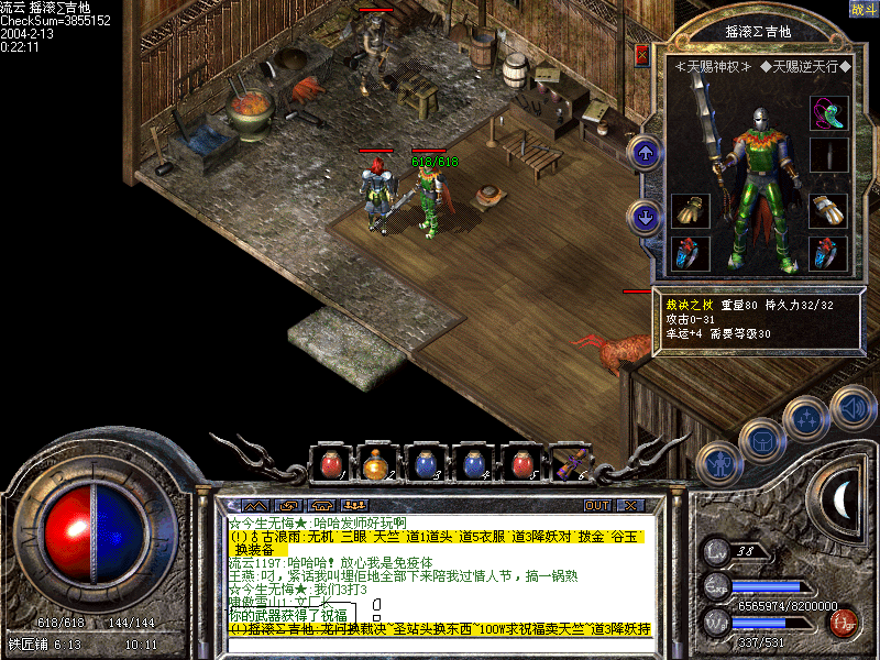 2004.2.13 31 运4裁决 2004.2.13.bmp
