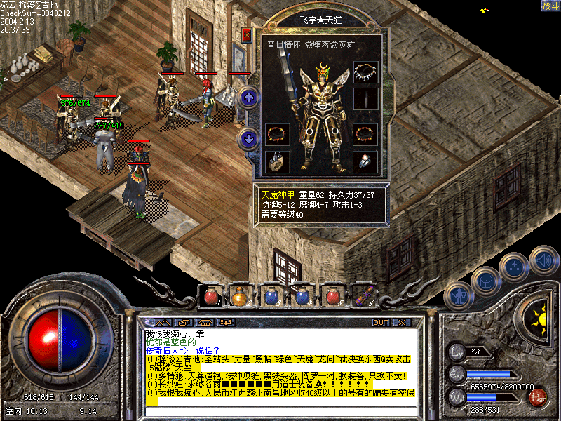 2004.2.13 攻3天魔.bmp