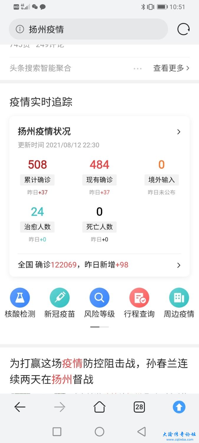 Screenshot_20210812_225120_com.huawei.browser.jpg