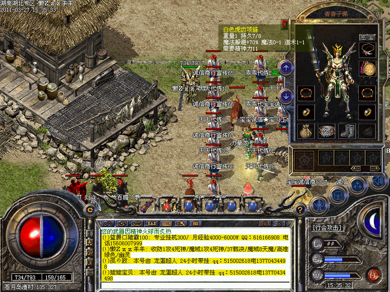 2011.3.27 70%魔1虎齿项链 (2).bmp