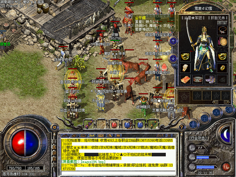 2011.4.3 防5魔御4金手镯1.bmp