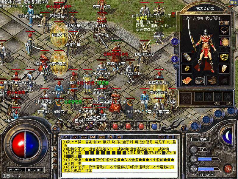 2011.6.21 防5魔御4金手镯2.bmp