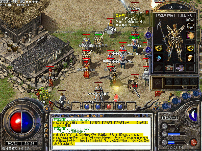 2011.10.10 攻5金手镯.bmp