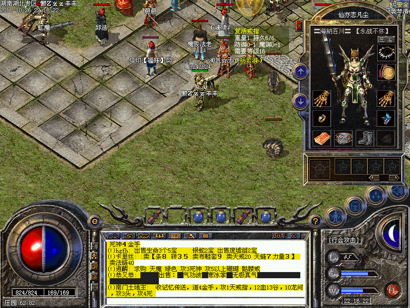 2011.10.26 持久6复活戒指.bmp