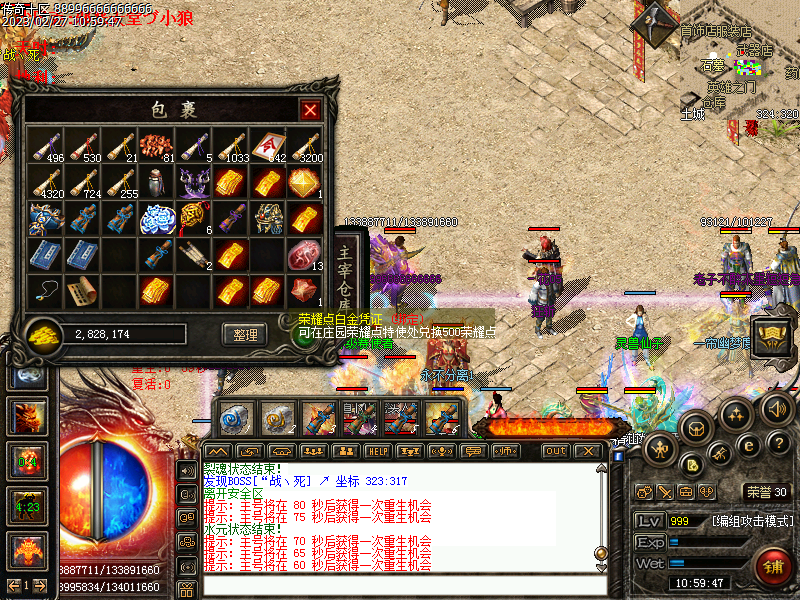 地下又混了一个喇叭